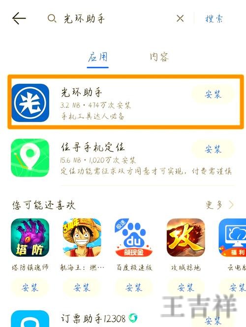 爱游戏APP苹果版下载地址与安装指南 爱游戏APP苹果版下载地址与安装指南