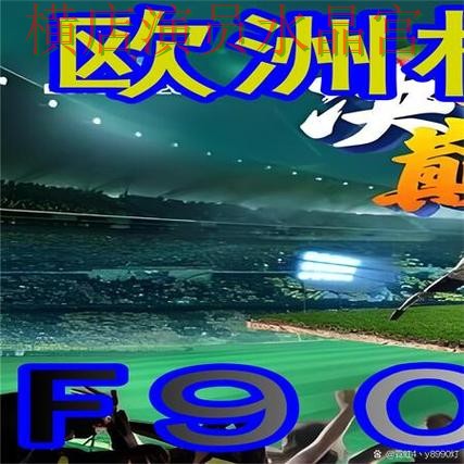 世界杯买球官网比赛直播数据应该怎么用一文看懂